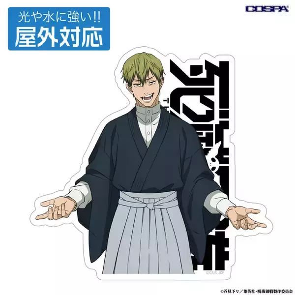 「「人の心とかないんか？」ステッカーも!? 「呪術廻戦」死滅回游の泳者になれるTシャツなどグッズが続々登場」の画像