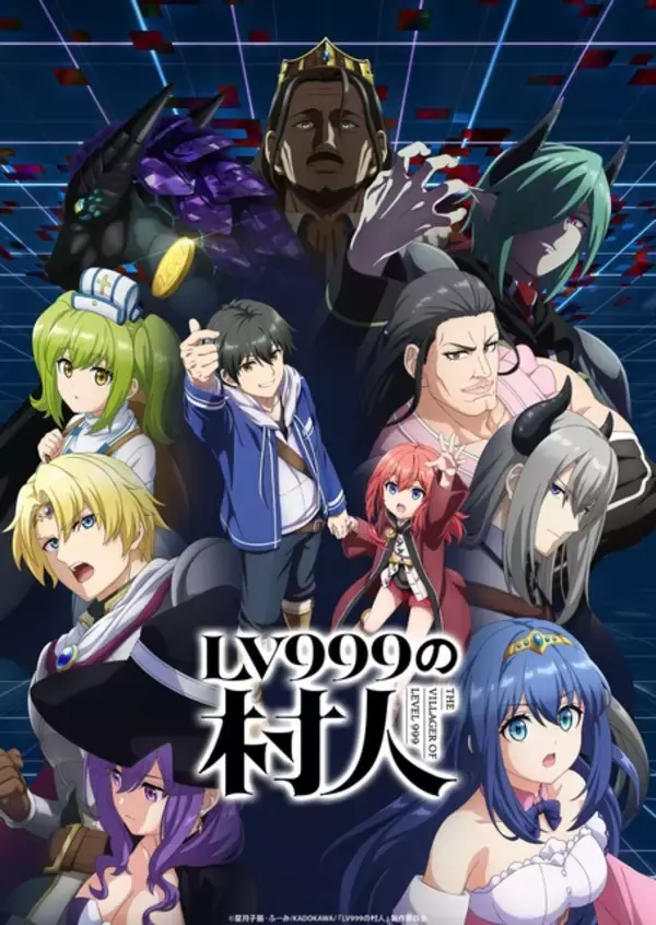 「夏アニメ「LV999の村人」魔王軍による上空からのモンスター投下という前代未聞の襲撃が始まる　第2話先行カット」の画像