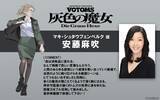 「押井守×サンライズ「装甲騎兵ボトムズ 灰色の魔女」沢城みゆき＆安藤麻吹がキャストに！「こんなキャラクター、みたことない」　本予告・キャラビジュアル公開」の画像3