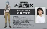 「押井守×サンライズ「装甲騎兵ボトムズ 灰色の魔女」沢城みゆき＆安藤麻吹がキャストに！「こんなキャラクター、みたことない」　本予告・キャラビジュアル公開」の画像4