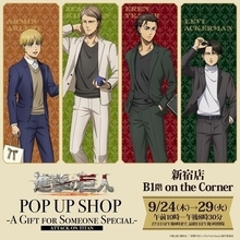 「進撃の巨人」エレン、リヴァイたちが買い物中！描き下ろしビジュアルを使用したグッズを京王百貨店のPOP UP SHOPにて販売