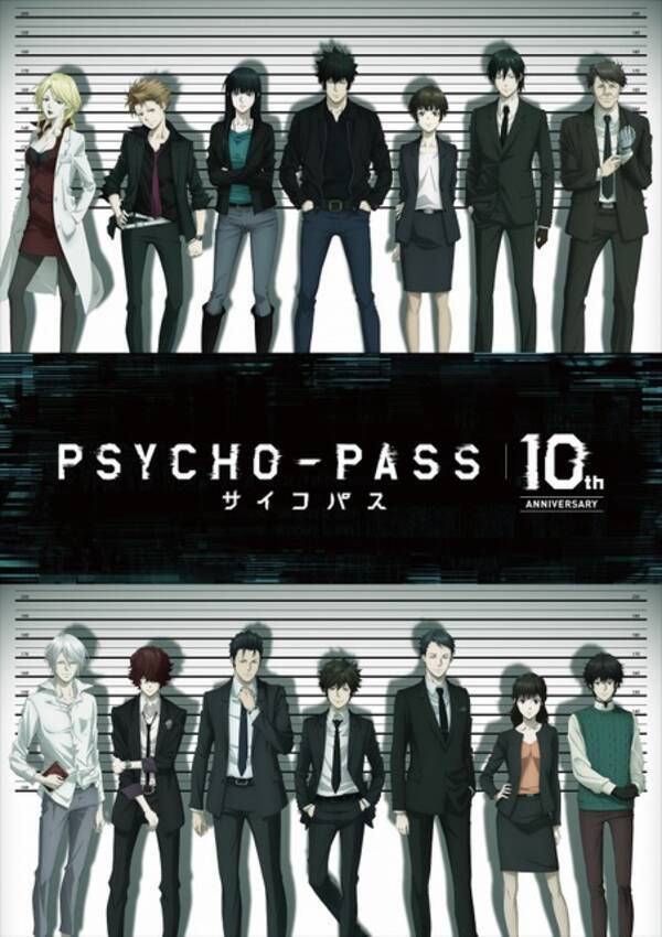 Psycho Pass 新たな劇場版が制作決定 10周年プロジェクト始動 22年8月14日 エキサイトニュース