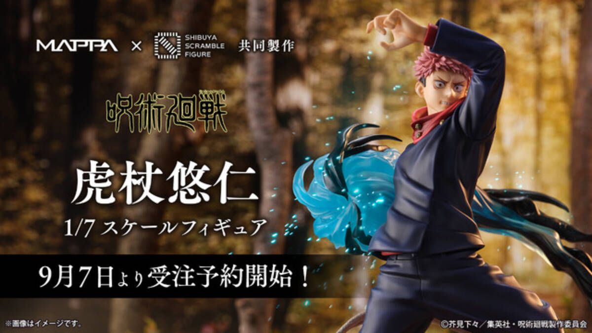 呪術廻戦」虎杖悠仁、伏黒恵の1/7スケールフィギュアが登場！式神・鵺 