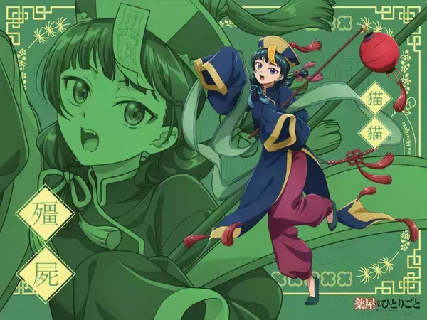 「「薬屋のひとりごと」ハロウィンビジュアルが今年もお披露目！第1弾はマミーに扮した小蘭＆子翠」の画像