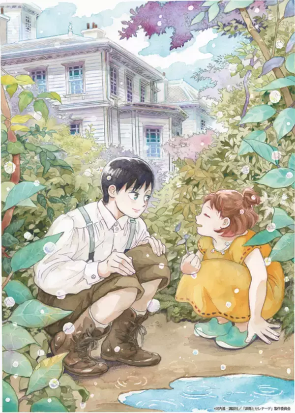 切ないタイムスリップ・ロマンス「涙雨とセレナーデ」TVアニメ化決定！原作・河内遙描き下ろしビジュアル公開