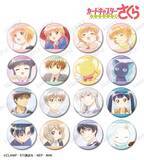 「「CCさくら」木之本桜、李小狼、ケロちゃんたちを水彩タッチで優しく表現した新グッズ♪ 缶バッジやクリアカードがラインナップ」の画像3