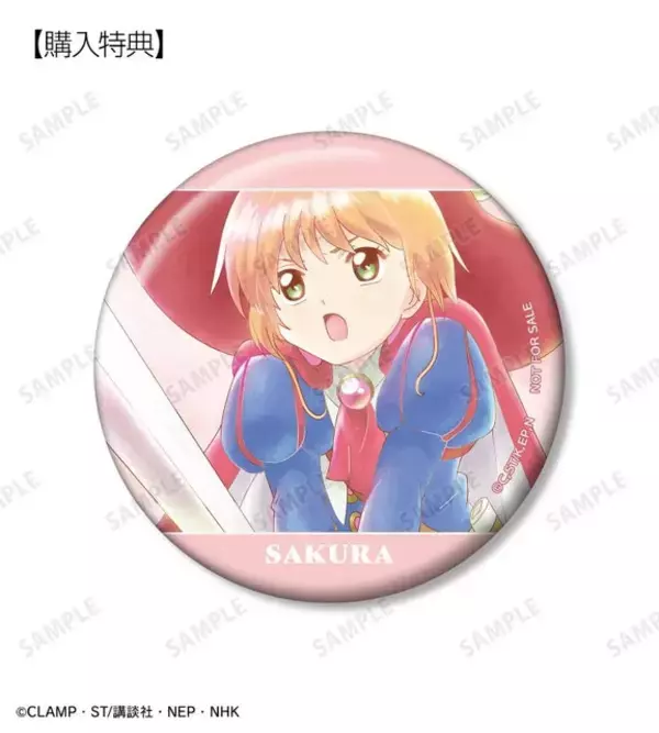 「「CCさくら」木之本桜、李小狼、ケロちゃんたちを水彩タッチで優しく表現した新グッズ♪ 缶バッジやクリアカードがラインナップ」の画像