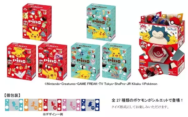 ピカチュウやディグダのレアパッケージも♪ ポケモンパッケージのピノが登場！ピノ50周年&ポケモン30周年の限定デザイン