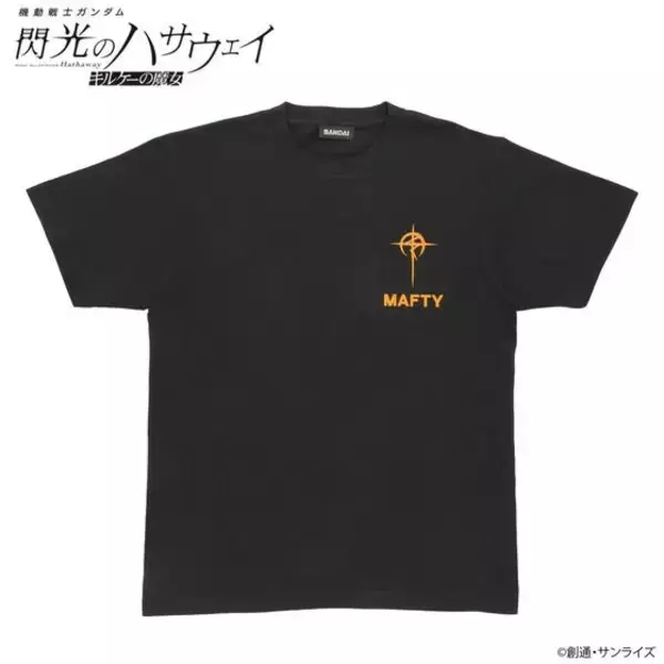 「「やってみせろよ、マフティー！」グッズが多数登場！「閃光のハサウェイ キルケーの魔女」のマグカップ、ポーチなどが展開」の画像