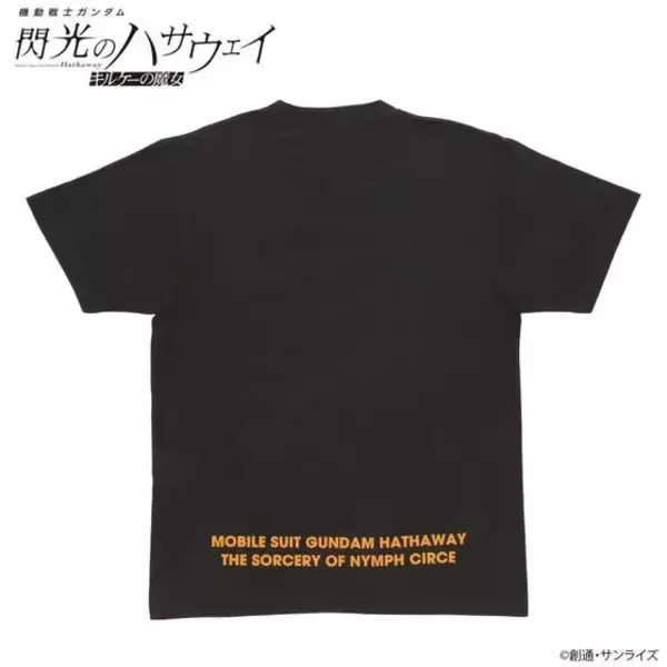 「「やってみせろよ、マフティー！」グッズが多数登場！「閃光のハサウェイ キルケーの魔女」のマグカップ、ポーチなどが展開」の画像