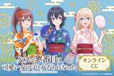 「「クラにか」朝凪海、天海夕、新田新奈の浴衣姿にドキドキ☆ くじ引き堂に豪華グッズが登場」の画像1