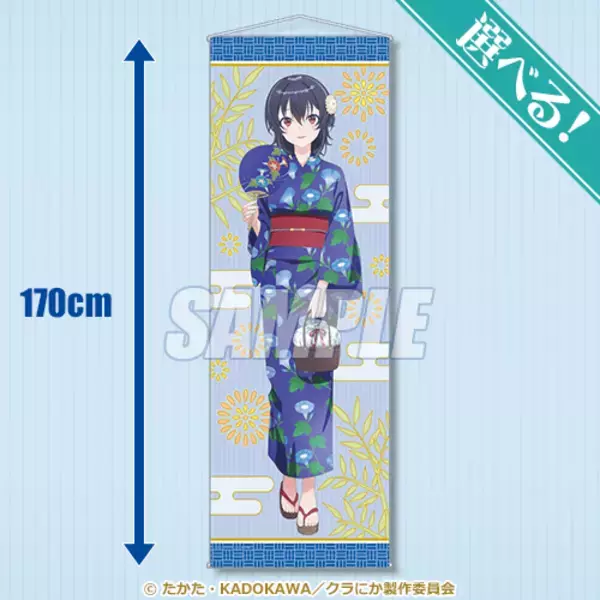 「「クラにか」朝凪海、天海夕、新田新奈の浴衣姿にドキドキ☆ くじ引き堂に豪華グッズが登場」の画像