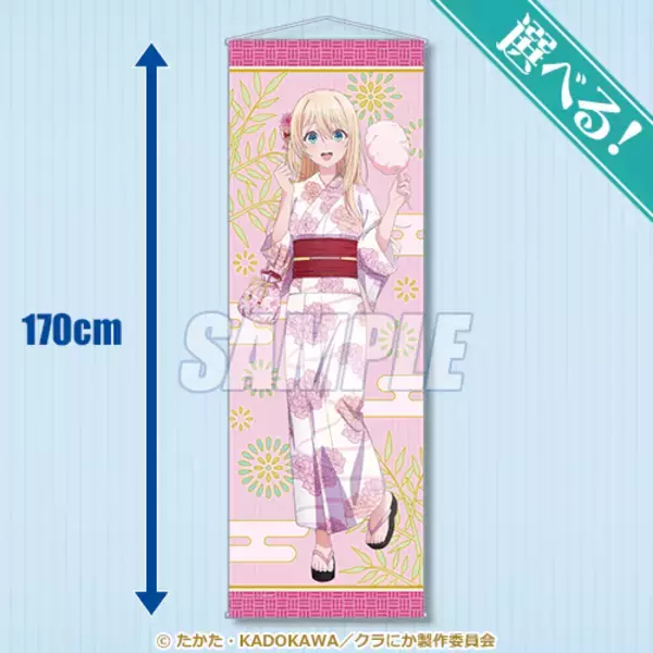 「「クラにか」朝凪海、天海夕、新田新奈の浴衣姿にドキドキ☆ くじ引き堂に豪華グッズが登場」の画像
