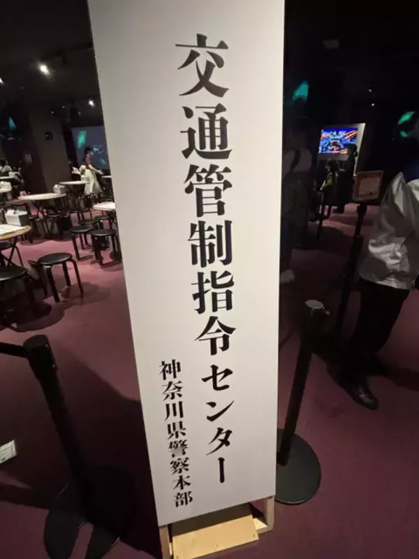 「「名探偵コナン」千速、世良ちゃんと蘭を救出!? “神奈川県警”になって最新リアル脱出ゲームに参戦！【レポ】」の画像