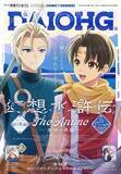 「秋アニメ「幻想水滸伝」メインキャラクター集結したキービジュアル公開！ 先行上映の入プレも明らかに」の画像3