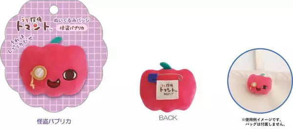 「うそ探偵トマント」トマントと怪盗パプリカ、新作グッズで対決!? てのりぬいぐるみや文具が登場☆
