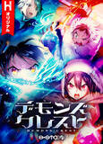 「「SAO」川原礫の最新作！「デモンズ・クレスト」アニメ化決定 MR（複合現実）舞台にデスゲーム描く」の画像3