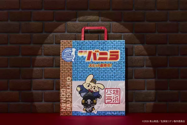 「「名探偵コナン ハイウェイの堕天使」江戸川コナン＆萩原千速をデザイン♪ 横浜バニラとのコラボ商品が登場」の画像