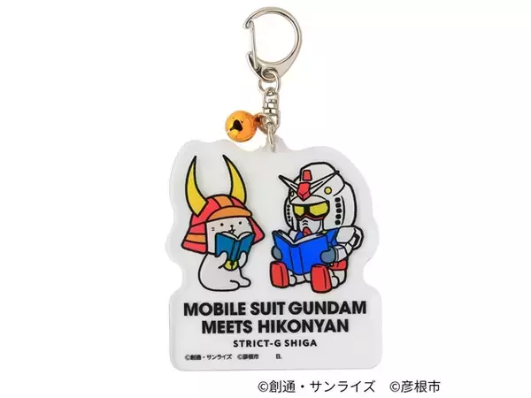 「「ガンダム」×ひこにゃん第3弾！STRICT-Gにてコラボグッズ発売＆ひこにゃんグリーティングイベント開催」の画像