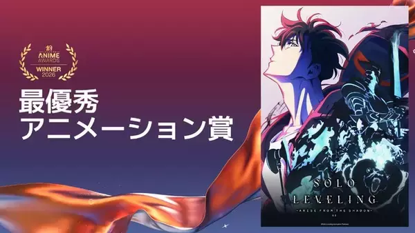 「「ヒロアカ FINAL SEASON」がアニメ・オブ・ザ・イヤーの栄誉！「クランチロール・アニメアワード 2026」」の画像