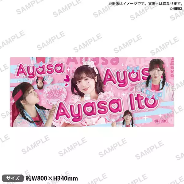 声優・伊藤彩沙しか勝たん！新商品&プリントフォト、来店イベントなど目白押しのバースデーPOP UP開催【8月14日～】