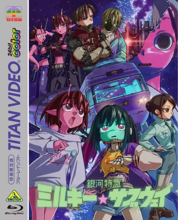 「銀河特急 ミルキー☆サブウェイ」Blu-ray描き下ろしイラスト公開！ チハル、マキナらのアクスタが法人特典に