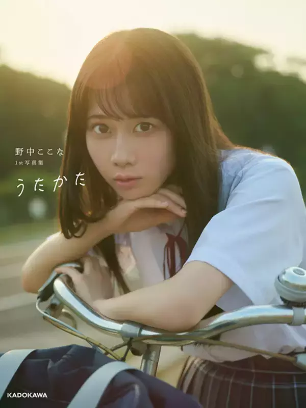 「「ラブライブ！蓮ノ空」声優・野中ここな、10代最後の制服姿や、おふざけ顔まで♪ 1st写真集の表紙お披露目「一枚一枚じっくり見て」」の画像