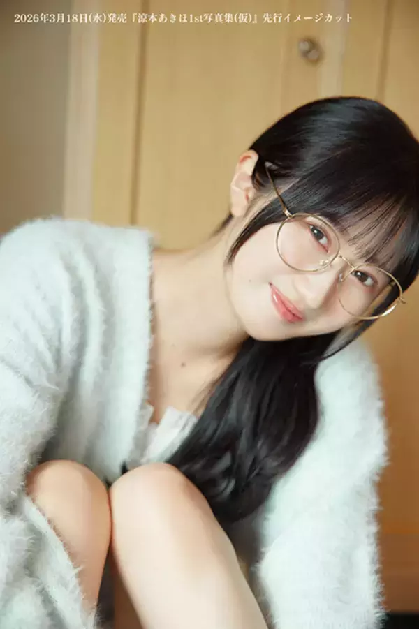 「「アイマス シャイニーカラーズ」声優・涼本あきほ、1st写真集が発売決定！長野県舞台に“ファンと約束した”メイド服姿も」の画像