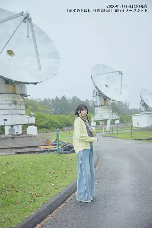 「「アイマス シャイニーカラーズ」声優・涼本あきほ、1st写真集が発売決定！長野県舞台に“ファンと約束した”メイド服姿も」の画像