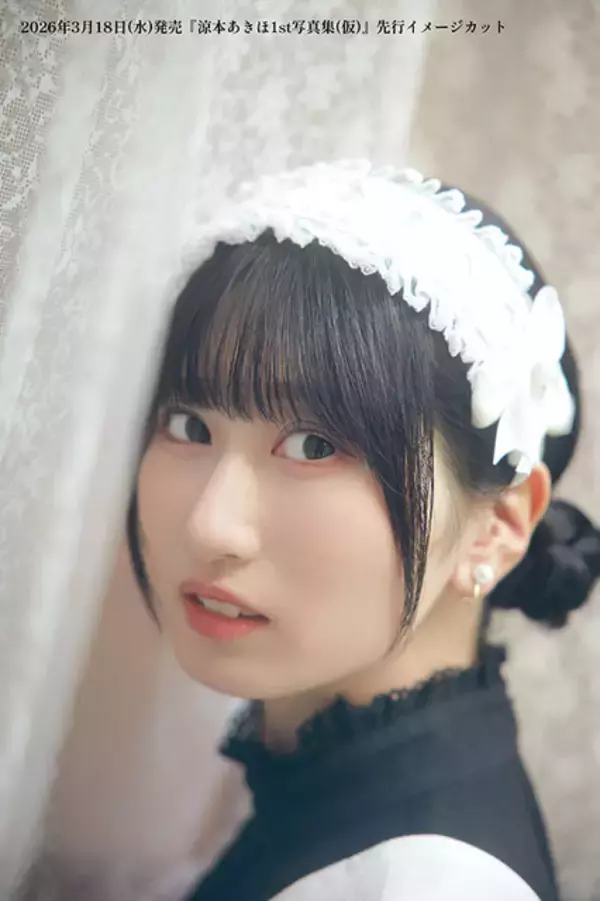 「「アイマス シャイニーカラーズ」声優・涼本あきほ、1st写真集が発売決定！長野県舞台に“ファンと約束した”メイド服姿も」の画像
