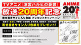 「「涼宮ハルヒの憂鬱」放送開始から20周年！いとうのいぢ描き下ろしビジュアル&記念PV、キャストメッセージ動画が公開」の画像5