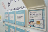 「ペコちゃんの学校をイメージした体験型ショップ「ペコちゃんの学校」が静岡県初登場！ 遠鉄百貨店で期間限定オープン【7/30～8/16】」の画像4