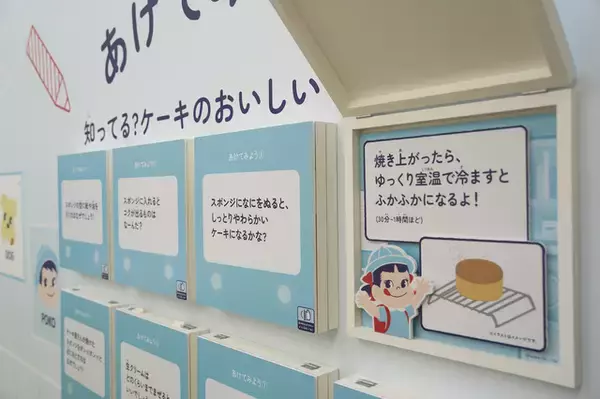 「ペコちゃんの学校をイメージした体験型ショップ「ペコちゃんの学校」が静岡県初登場！ 遠鉄百貨店で期間限定オープン【7/30～8/16】」の画像