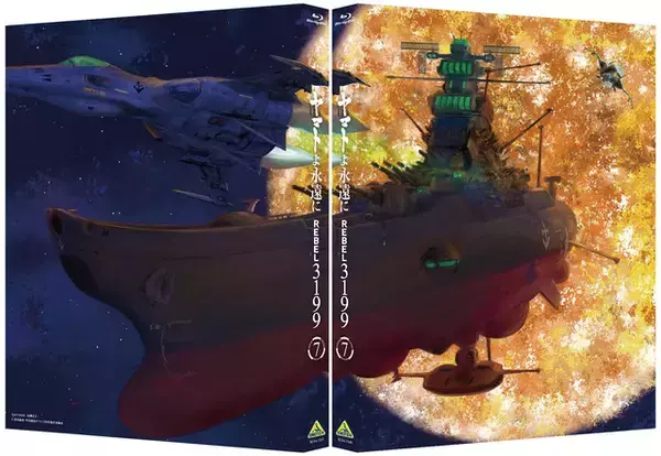 「宇宙戦艦ヤマトは、デザリアム本星へと突入―「ヤマトよ永遠に」最終章「第七章 虹色の輪廻」特報映像が公開！加藤直之新規描き下ろし特製スリーブのBlu-ray＆DVD情報も」の画像