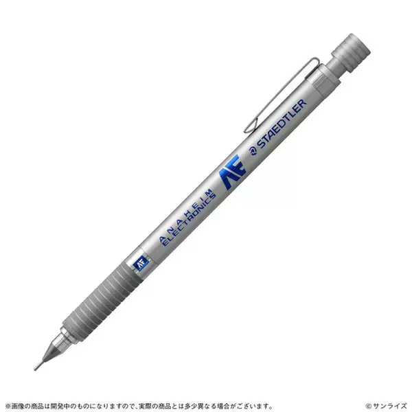 「「ガンダム」アナハイムとジオニックがシャーペン開発に乗り出す!? 2社をモチーフにした製図用シャープペンシル登場！」の画像