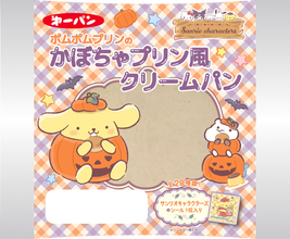ポムポムプリンやシナモロールなどのオリジナルシール付き♪ サンリオキャラクターズのパンが登場！ 全20種類のシールはコンプしたい☆
