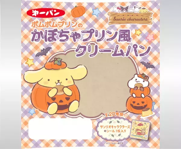 ポムポムプリンやシナモロールなどのオリジナルシール付き♪ サンリオキャラクターズのパンが登場！ 全20種類のシールはコンプしたい☆