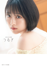 声優・七瀬つむぎ、初写真集のタイトルは「つむぎ」！通常版＆限定版の表紙3種が公開