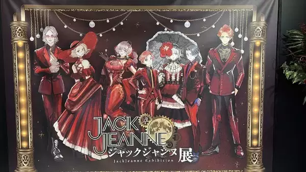 「ジャックジャンヌ展」石田スイの世界観を全身で浴びる！ 5周年の軌跡と未来が交差する展示会へ潜入