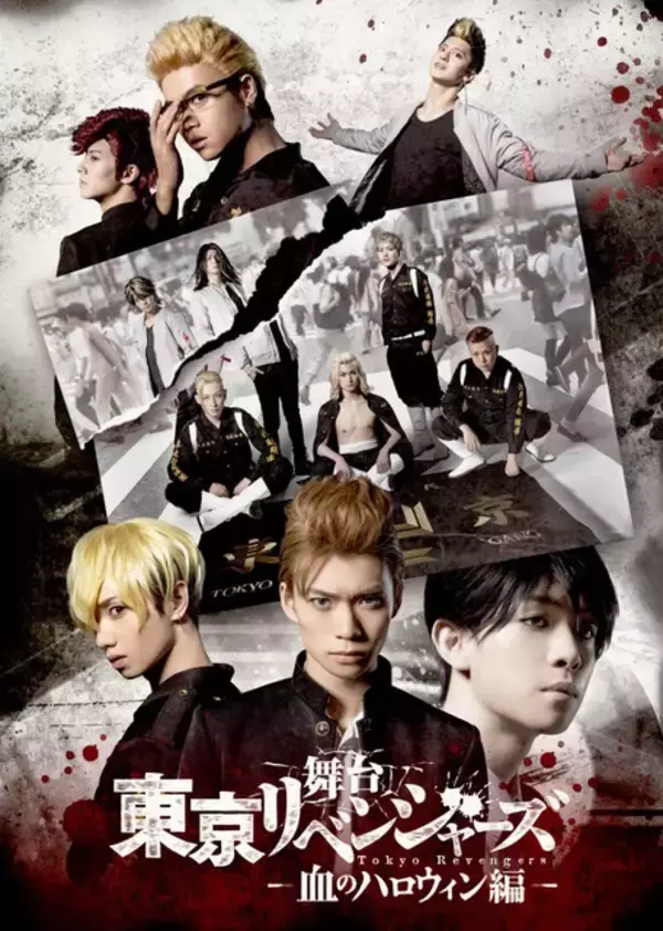 舞台「東リベ」第2弾 キービジュアル公開！東卍結成時の記念写真を再現 キャラビジュアルも明らかに
