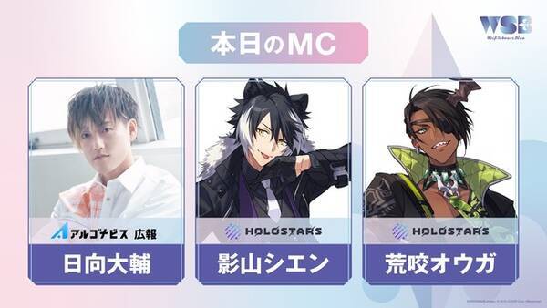 名探偵コナン うたプリ すとぷり ホロスターズ From Argonavis 人気アイドル キャラが 新カードゲームで百花繚乱 発表内容まとめ 22年7月16日 エキサイトニュース 名探偵コナン うたプリ すとぷり ホロスターズ From Argonavis 人気アイドル キャラが 新カードゲームで百花繚乱 発表内容まとめ 22年7月16日 エキサイトニュース