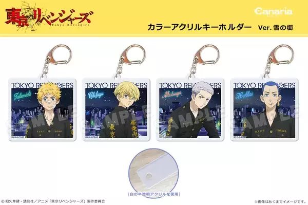 「「東リベ」タケミチ、千冬、三ツ谷、柴八戒らの新グッズ登場！ アクリルフィギュア、パネルスタンドなど♪」の画像