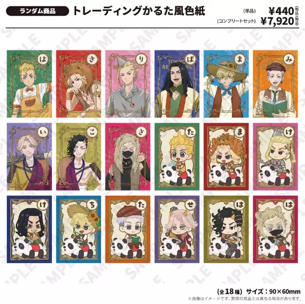 「「東リベ」マイキーがライオン!? イヌココは鬼に♪ 花やしきで“童話”テーマのコラボ開催！声優登壇イベントも」の画像