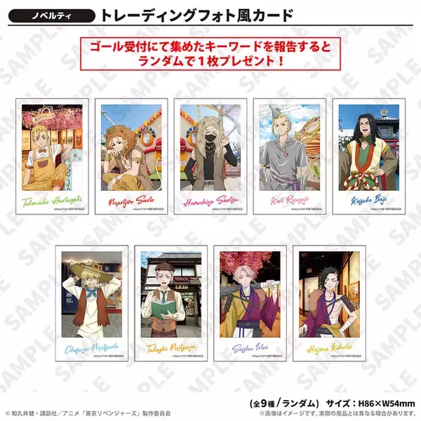 「「東リベ」マイキーがライオン!? イヌココは鬼に♪ 花やしきで“童話”テーマのコラボ開催！声優登壇イベントも」の画像