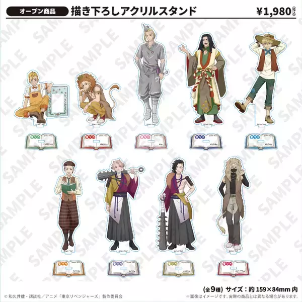 「「東リベ」マイキーがライオン!? イヌココは鬼に♪ 花やしきで“童話”テーマのコラボ開催！声優登壇イベントも」の画像