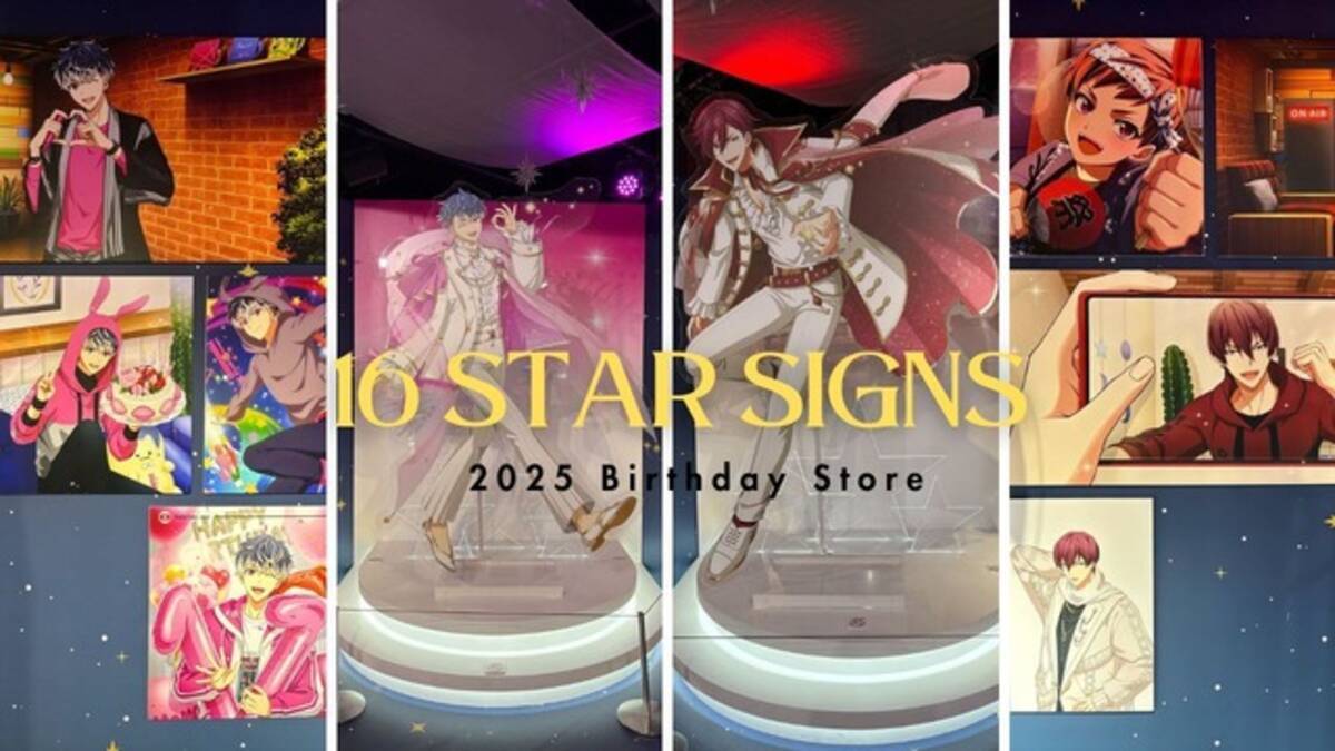 アイナナ」百＆トウマのかわいさとカッコよさがあふれる♪ バースデー 