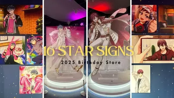 「アイナナ」百＆トウマのかわいさとカッコよさがあふれる♪ バースデーストア【16 STAR SIGNS】レポ