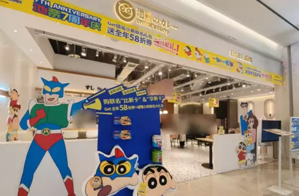 「「クレヨンしんちゃん」中国で人気の理由は？「学業のプレッシャーを忘れられる面白さ」」の画像