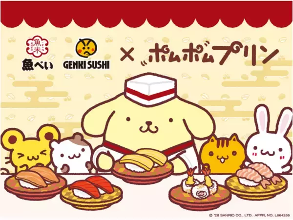 「ポムポムプリンのお顔ケーキが可愛い♪ ポムポムプリン×全国の魚べい・元気寿司がコラボ！ 全8種の缶バッジももらえる」の画像