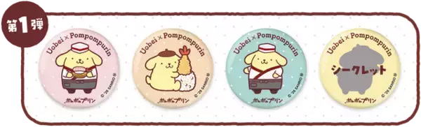 「ポムポムプリンのお顔ケーキが可愛い♪ ポムポムプリン×全国の魚べい・元気寿司がコラボ！ 全8種の缶バッジももらえる」の画像
